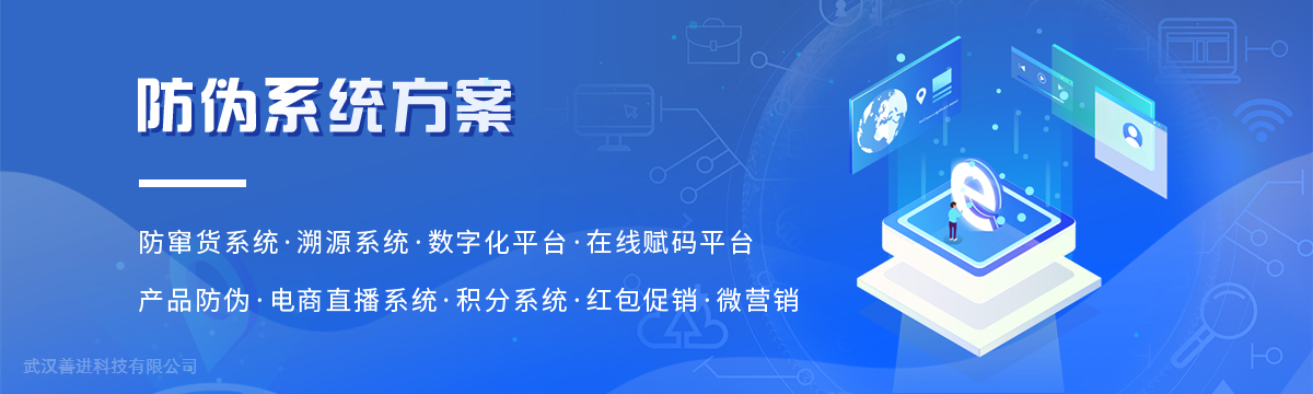 数字化平台 - 武汉善进科技有限公司